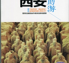 桂平自助游(自助游是什么意思)