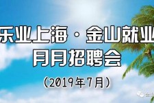 桂平上海高端伴游雇用月薪55万(上海高端伴游雇用月薪55万摆布)