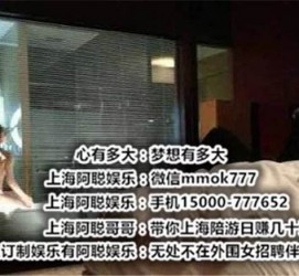 桂平上海模特雇用伴游(上海模特雇用伴游人员)