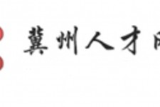 桂平关于冀州伴游雇用v伈2259737的信息