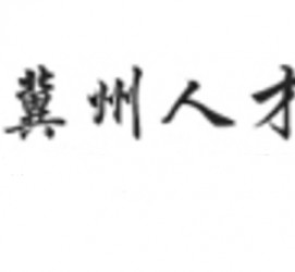 桂平关于冀州伴游雇用v伈2259737的信息