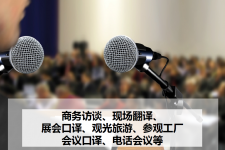 桂平上海商务伴游 上海好乐迪商务翻译咨询有限公司