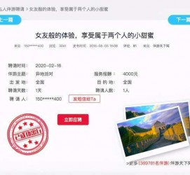 桂平广西找伴游网雇用(广西找伴游网雇用信息)
