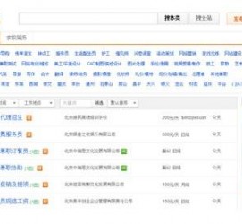 桂平赶集网雇用商务伴游司机是实的吗(赶集网雇用商务伴游司机是实的吗吗)