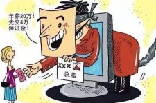 桂平上海伴游招聘 在58同城上找工作，结果落入卖淫窝点