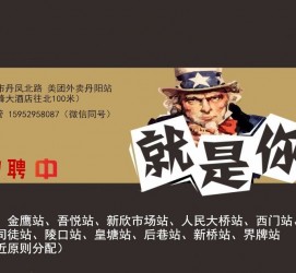 桂平天津雇用兼职伴游日结1万的简单介绍