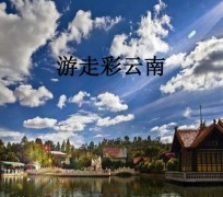 桂平旅游介绍(旅游介绍词)