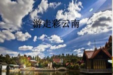桂平旅游介绍(旅游介绍词)