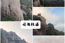 桂平一日游攻略(崂山风景区一日游攻略)