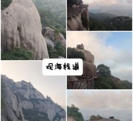 桂平一日游攻略(崂山风景区一日游攻略)