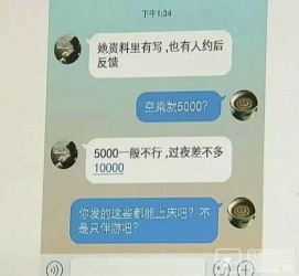 桂平北京伴游招聘 伴游招聘(商务伴游招聘)