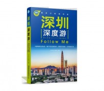 桂平深度游(深度游什么意思)