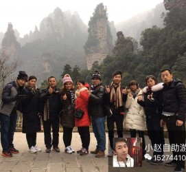 桂平中国张家界平安结伴游(张家界私人伴游)