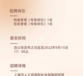 桂平上海商务私家伴游雇用年薪70万(上海商务私家伴游雇用年薪70万以上)
