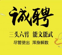 桂平私人伴游招聘 一线二线城市招聘大圈中圈小圈女孩商务模特佳丽女模名媛招聘高薪一单一结