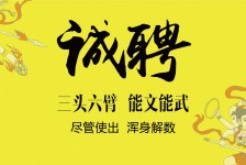 桂平私人伴游招聘 一线二线城市招聘大圈中圈小圈女孩商务模特佳丽女模名媛招聘高薪一单一结