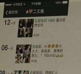 桂平伴游兼职雇用(北京雇用伴游雇用信息)