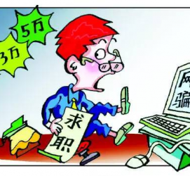 桂平北京伴游招聘 58同城等网站惊现招聘陷阱：超五千人曾被骗，招公关实为卖淫女