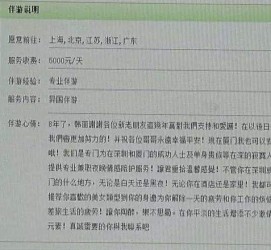 桂平私家伴游实体店(北京私家伴游什么价格)