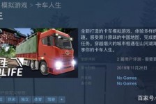 桂平开着卡车带老伴游中国(开卡车为什么要带老婆一起)
