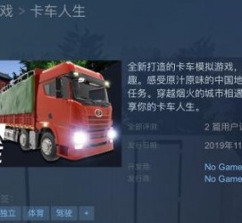 桂平开着卡车带老伴游中国(开卡车为什么要带老婆一起)