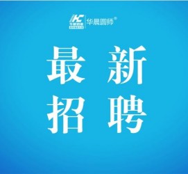 桂平镇江伴游雇用驾驶员(镇江驾驶员雇用苍生网)