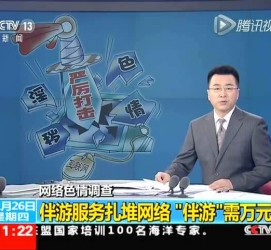桂平伴游中国靠谱吗(伴游真的假的)