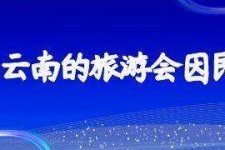 桂平中国旅游团伴游是什么(结伴旅游叫什么)