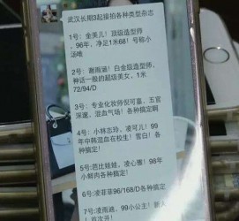 桂平中国伴游网招聘(全国高薪招聘伴游)