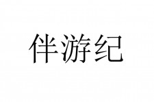 桂平雇用伴游信息(伴游公司雇用)