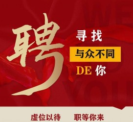 桂平商务伴游招聘 重庆星级酒店诚招司机服务员夜场保安