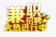 桂平高端商务伴游雇用兼职zgfx的简单介绍