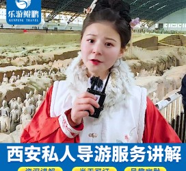 桂平北京商务伴游 “网约导游”走红西安 去年近8万人下单体验西安深度游
