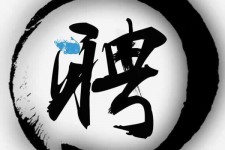 桂平伴游雇用天津(天津公关雇用伴游)