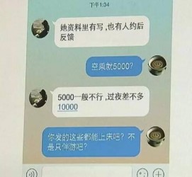 桂平全国雇用伴游一单一结(雇用高端伴游一天20万)