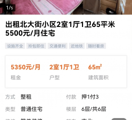 桂平私人伴游是什么 “过年租友”陷阱：骗财与色情服务