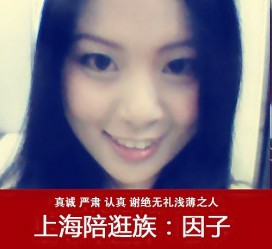 桂平上海南汇区伴游雇用(上海伴游预约模特雇用)