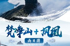 桂平两日游推荐(二日游最佳景点)