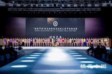 桂平超模大赛(SIUF国际超模大赛)