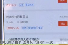 桂平平面模特兼职被**(兼职的平面模特是实的吗)
