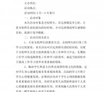 桂平旅游计划(旅游计划思维导图)
