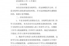 桂平旅游计划(旅游计划思维导图)