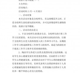 桂平旅游计划(旅游计划思维导图)