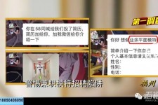 桂平做兼职模特靠谱吗的简单介绍