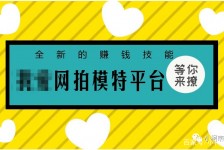 桂平淘宝兼职模特曲播工资(一般淘宝模特兼职工资)