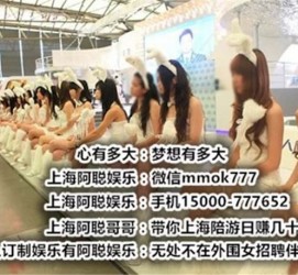 桂平雇用旅游男伴游(北京商务酒店雇用伴游)