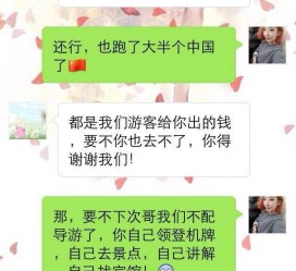 桂平伴游雇用实的吗(伴游雇用实的吗可信吗)