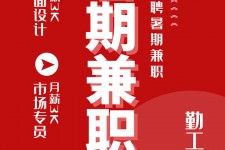 桂平惠州试衣模特雇用兼职(惠州促销雇用网惠州导购员雇用信息)