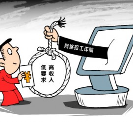 桂平北京伴游招聘 毕业季招聘季，文安毕业生当心网上招聘陷阱：超五千人曾被骗，涉案近亿元！