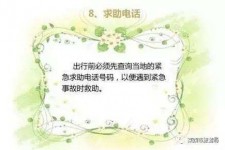 桂平旅游小贴士(学步桥旅游小贴士)